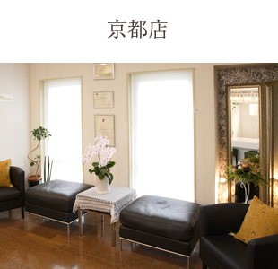 京都店